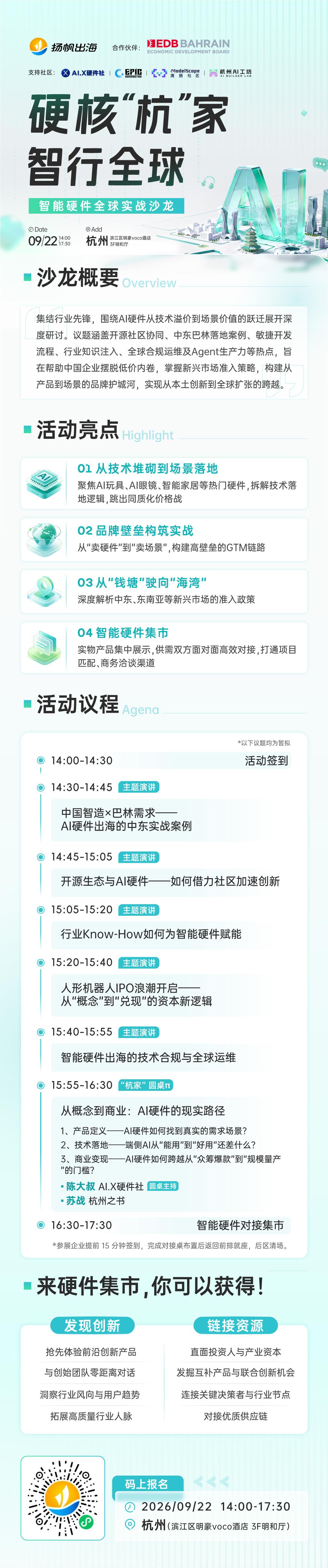 杭州ai工坊.jpg