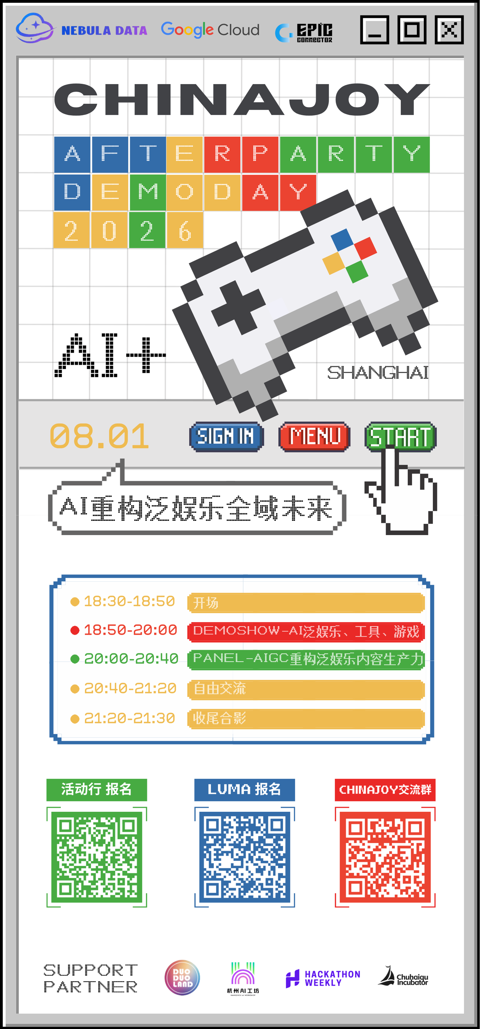 ChinaJoy Afterparty&DemoDay: AI 重构泛娱乐全域未来 海报