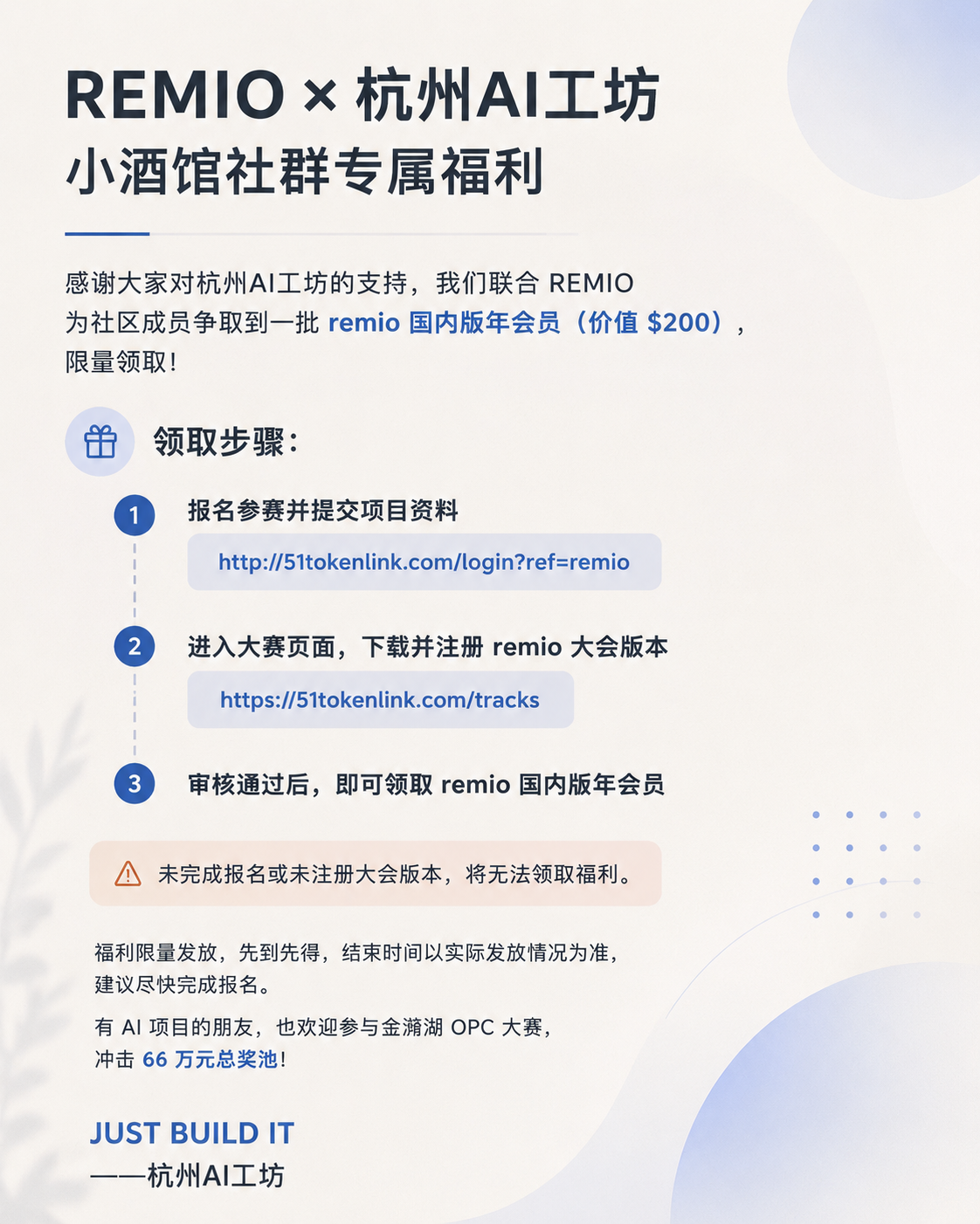 金漪湖·论剑 2026 智能体 OPC 创新创业大赛 海报